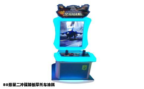 80排量二冲程踏板摩托车油耗