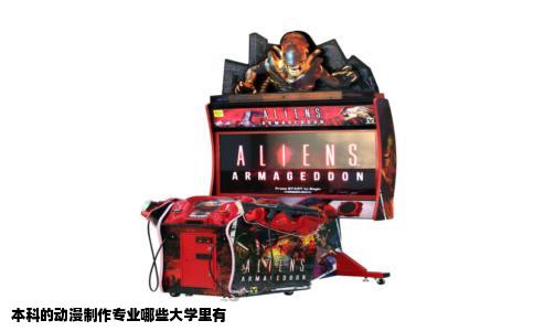 本科的动漫制作专业哪些大学里有