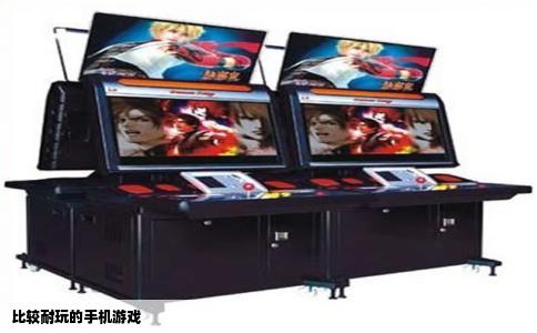 比较耐玩的手机游戏