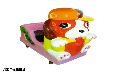 c1加个摩托车证