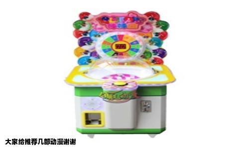 大家给推荐几部动漫谢谢