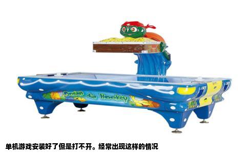 单机游戏安装好了但是打不开。经常出现这样的情况