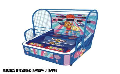 单机游戏的修改器必须对应补丁版本吗