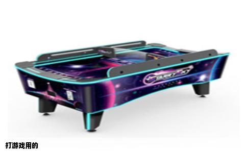 打游戏用的