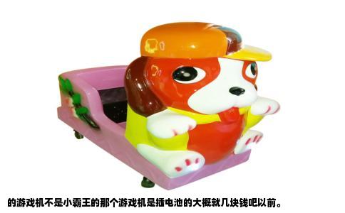 的游戏机不是小霸王的那个游戏机是插电池的大概就几块钱吧以前。