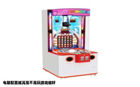 电脑配置越高是不是玩游戏越好