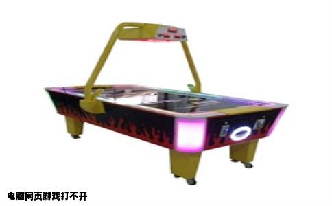 电脑网页游戏打不开