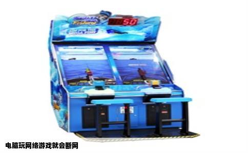 电脑玩网络游戏就会断网