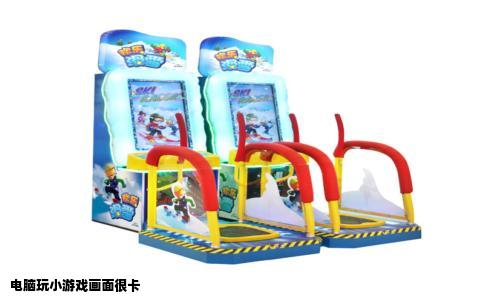 电脑玩小游戏画面很卡