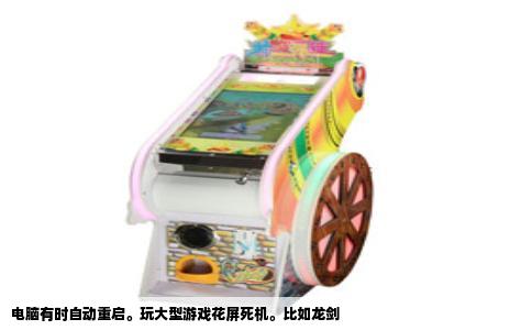 电脑有时自动重启。玩大型游戏花屏死机。比如龙剑