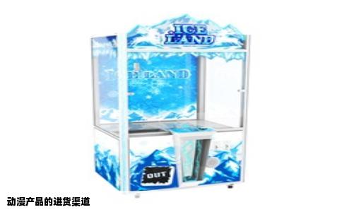 动漫产品的进货渠道