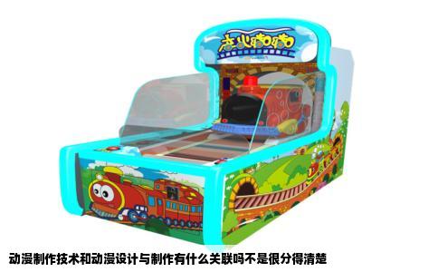 动漫制作技术和动漫设计与制作有什么关联吗不是很分得清楚