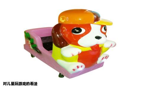 对儿童玩游戏的看法