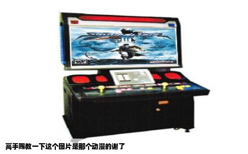 高手赐教一下这个图片是那个动漫的谢了