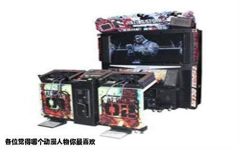 各位觉得哪个动漫人物你最喜欢