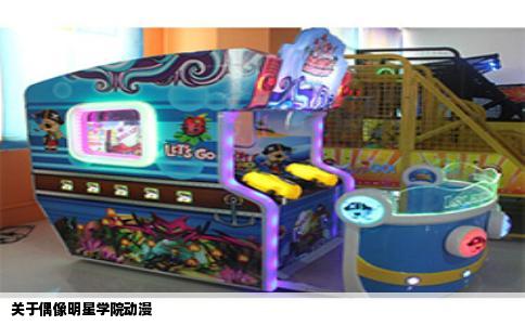 关于偶像明星学院动漫