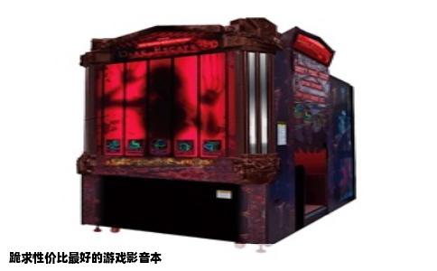 跪求性价比最好的游戏影音本