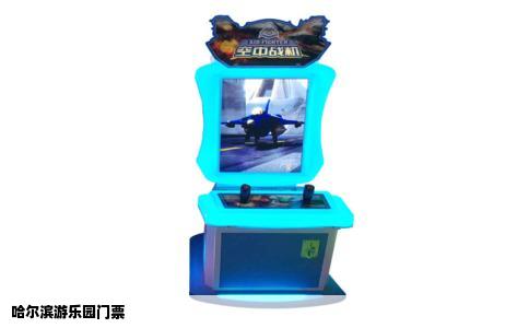 哈尔滨游乐园门票
