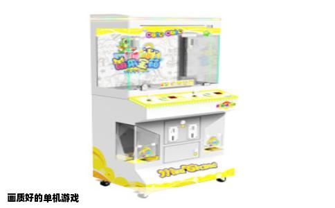 画质好的单机游戏