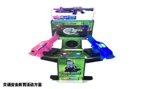 交通安全教育活动方案