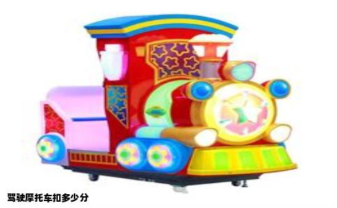 驾驶摩托车扣多少分