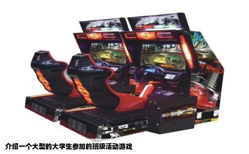 介绍一个大型的大学生参加的班级活动游戏