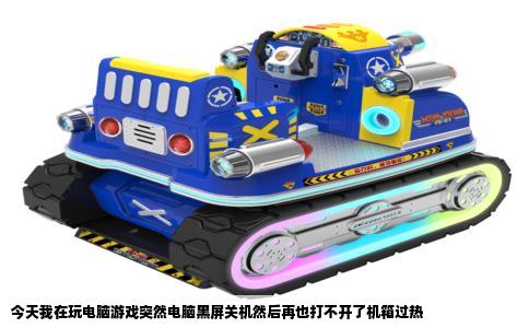 今天我在玩电脑游戏突然电脑黑屏关机然后再也打不开了机箱过热