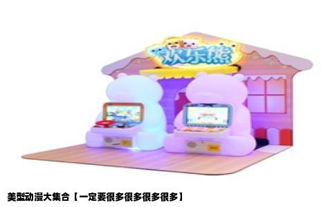 美型动漫大集合【一定要很多很多很多很多】