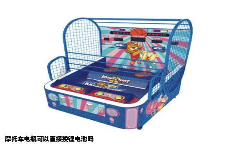 摩托车电瓶可以直接换锂电池吗