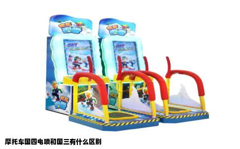 摩托车国四电喷和国三有什么区别