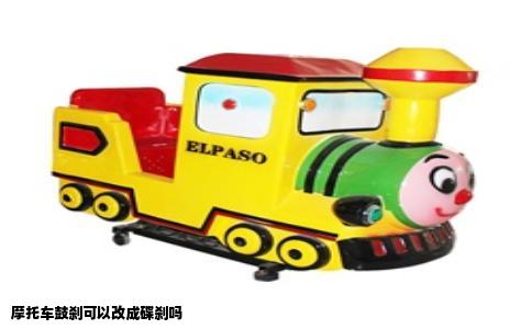 摩托车鼓刹可以改成碟刹吗