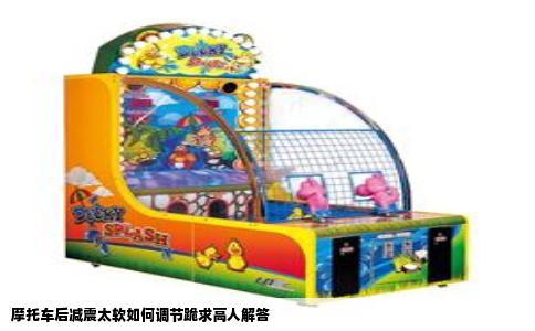 摩托车后减震太软如何调节跪求高人解答