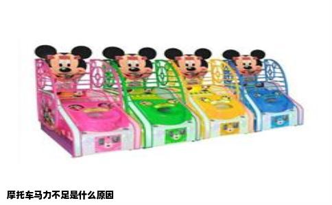 摩托车马力不足是什么原因