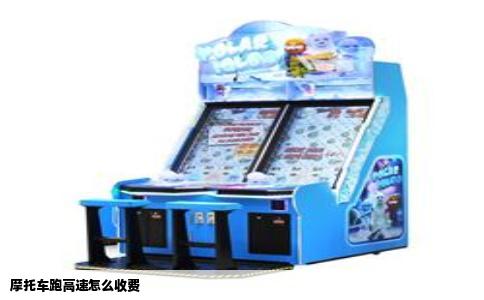 摩托车跑高速怎么收费