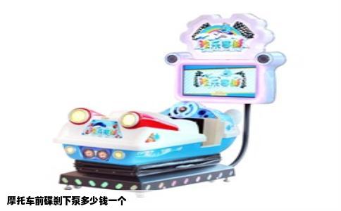 摩托车前碟刹下泵多少钱一个