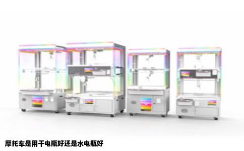 摩托车是用干电瓶好还是水电瓶好