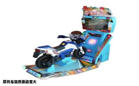 摩托车突然震动变大