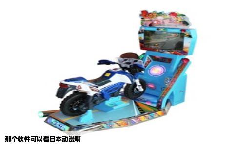 那个软件可以看日本动漫啊