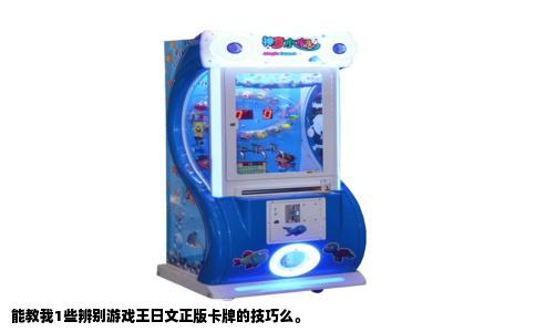 能教我1些辨别游戏王日文正版卡牌的技巧么。