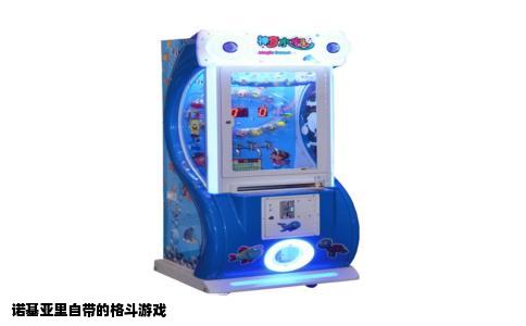 诺基亚里自带的格斗游戏