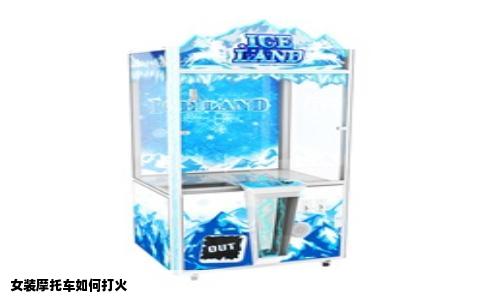 女装摩托车如何打火