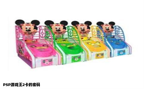 PSP游戏王2卡的密码