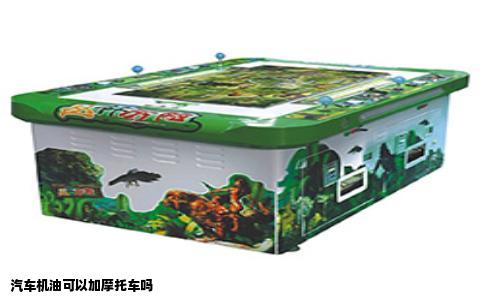 汽车机油可以加摩托车吗