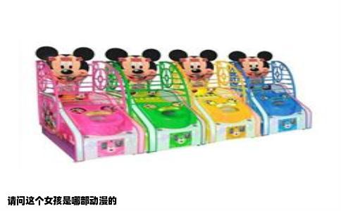 请问这个女孩是哪部动漫的