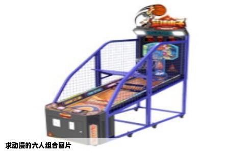 求动漫的六人组合图片