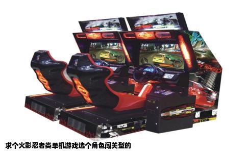 求个火影忍者类单机游戏选个角色闯关型的