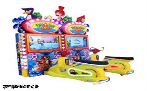 求推荐好看点的动漫