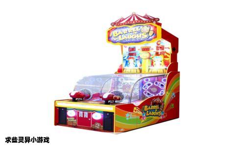 求些灵异小游戏