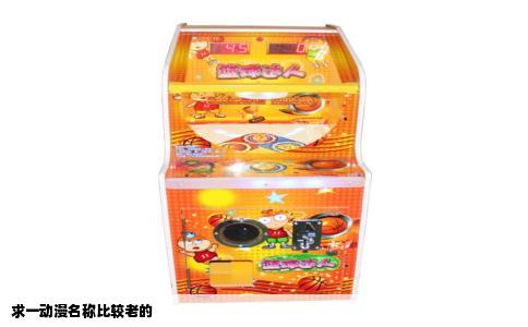 求一动漫名称比较老的