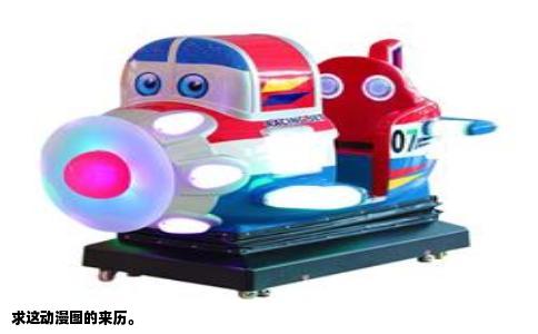 求这动漫图的来历。